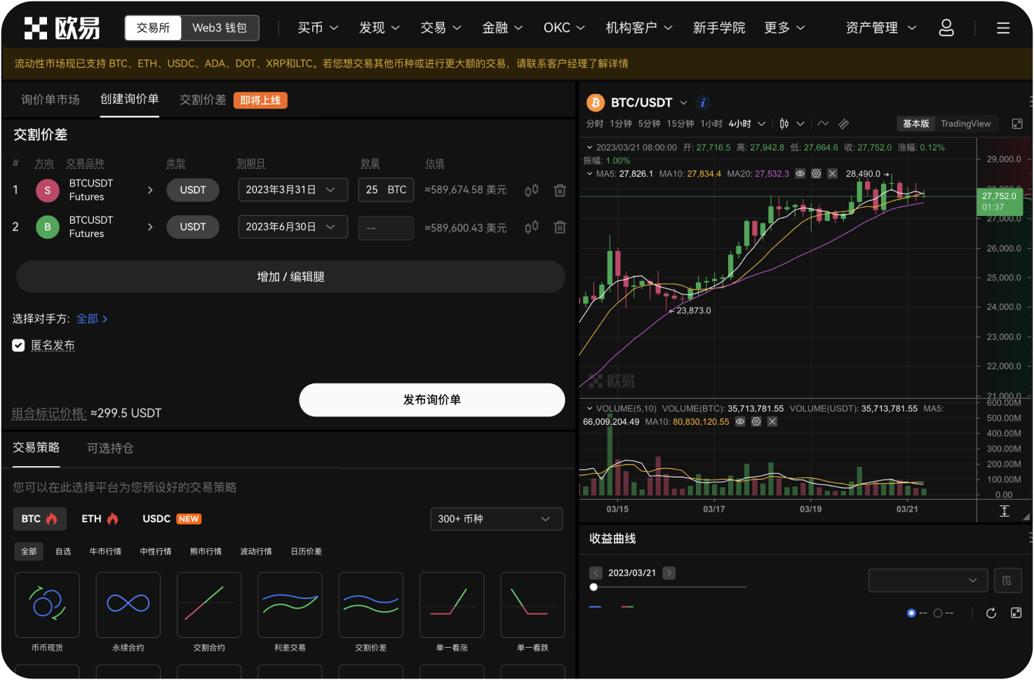 如何避免在交易平台遇到钓鱼网站